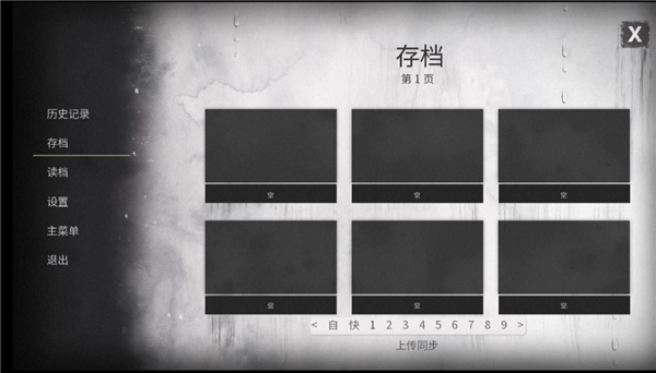 靈醒之森黑雨之下 Awakewood DEMO-截圖1