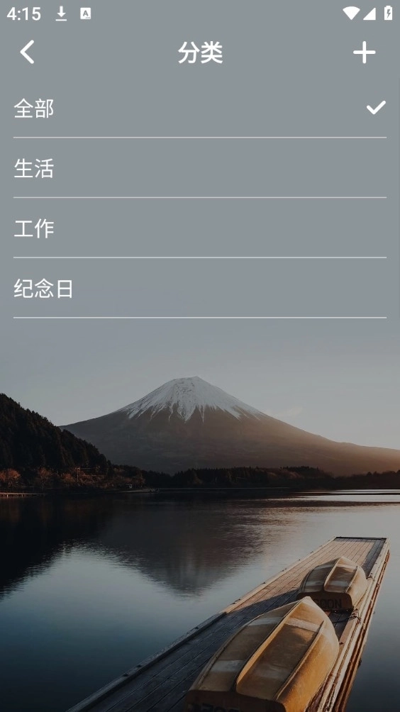 紀(jì)念日安卓版截圖3