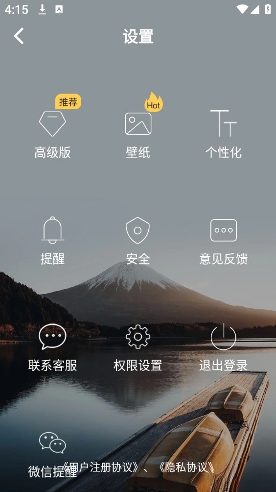 紀(jì)念日安卓版截圖2