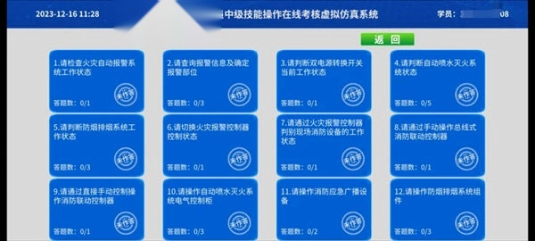 学小天实操模拟