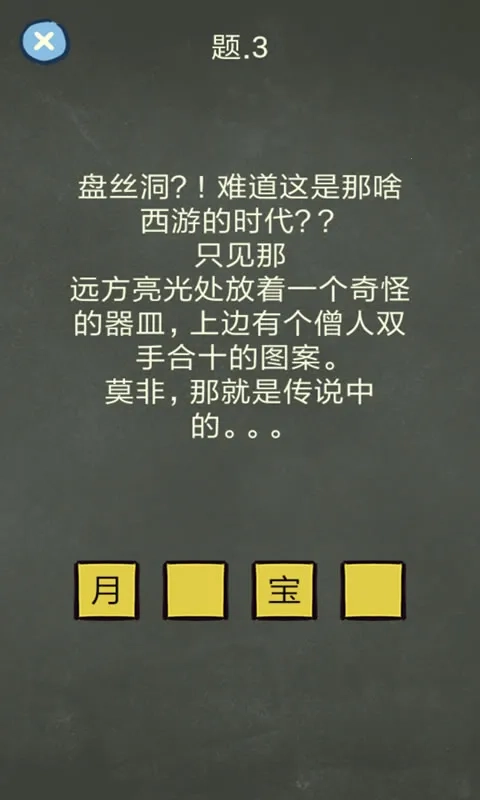 还有这种操作4  安卓版截图3