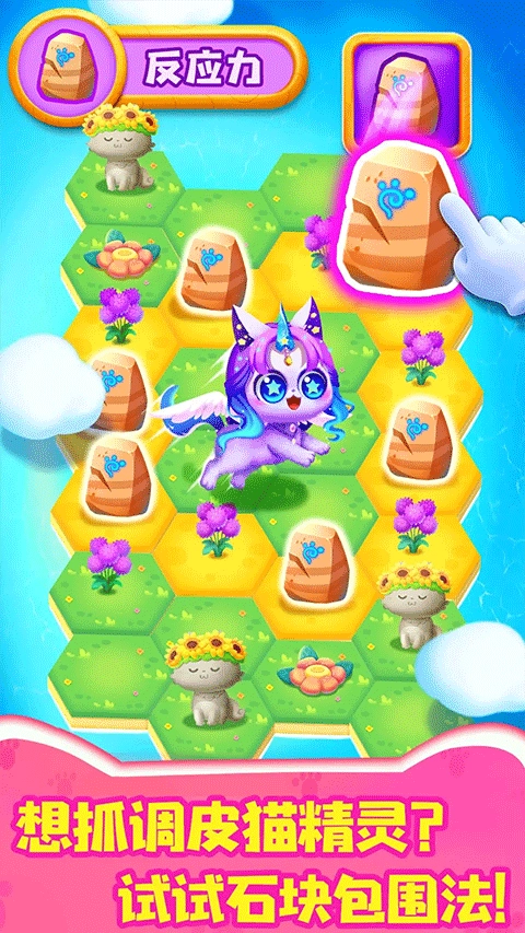 奇妙貓咪世界最新版-截圖3