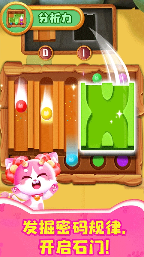 奇妙貓咪世界最新版-截圖1