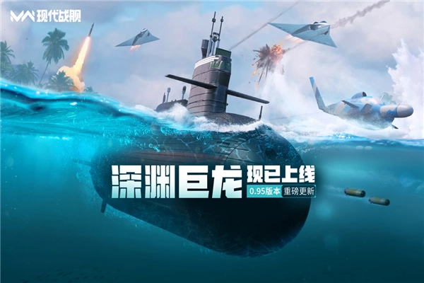 现代战舰qq渠道版(1)