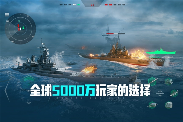 现代战舰qq渠道版(2)