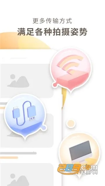 photoplus  安卓版图3