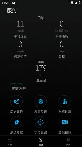 升仕智能  手机版图4
