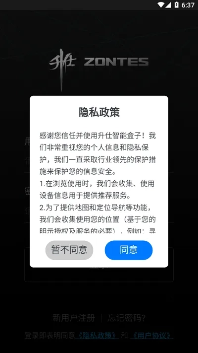 升仕智能  手机版图3