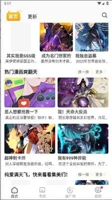 小丸子漫画软件免费版