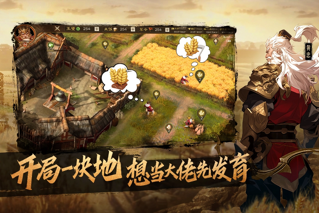 奇兵謀略游戲  安卓版-截圖2