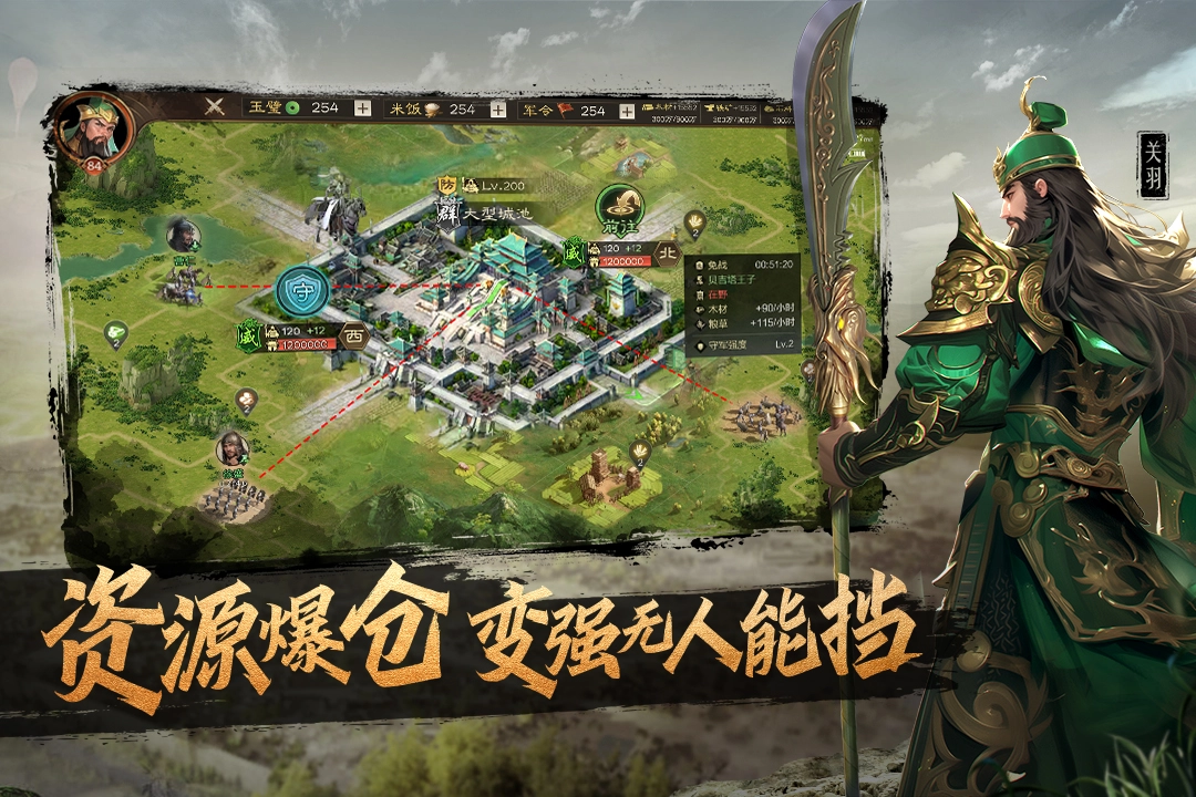 奇兵謀略游戲  安卓版-截圖3