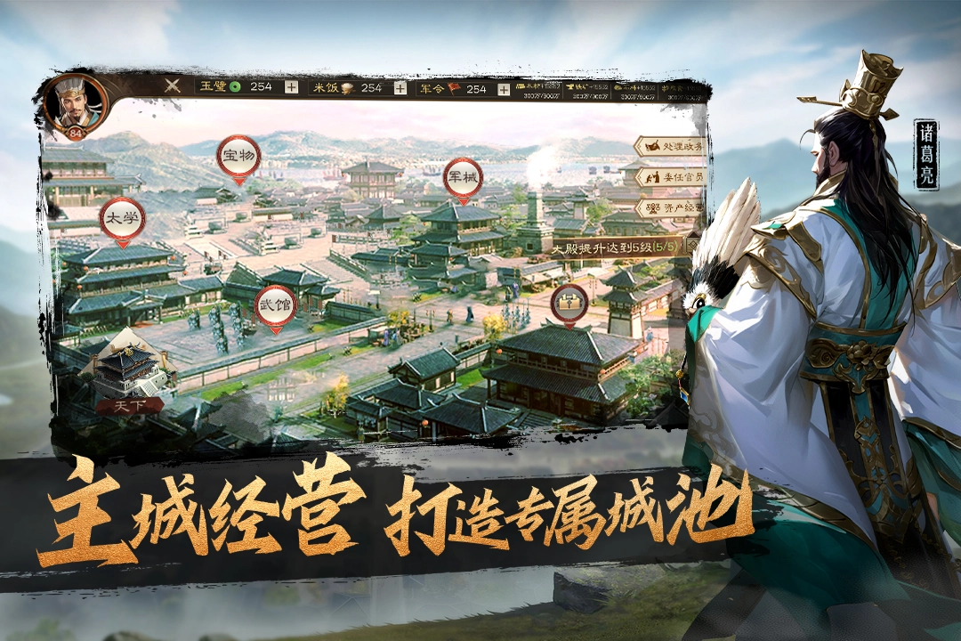 奇兵謀略游戲  安卓版-截圖1