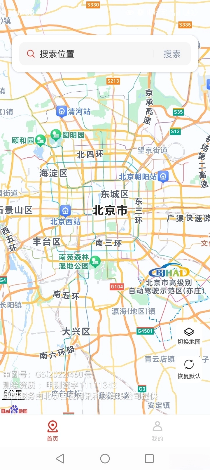 实况AR地图