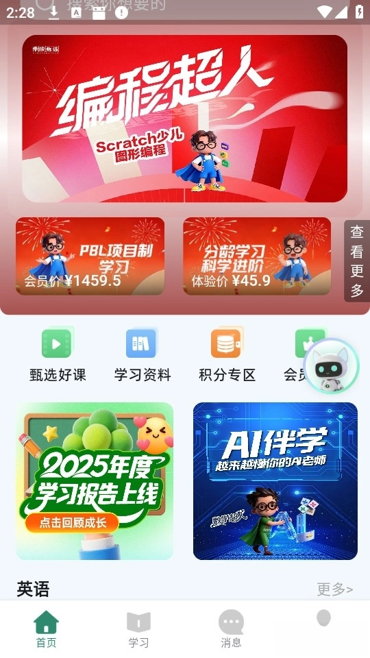 鼎校甄选最新版图2