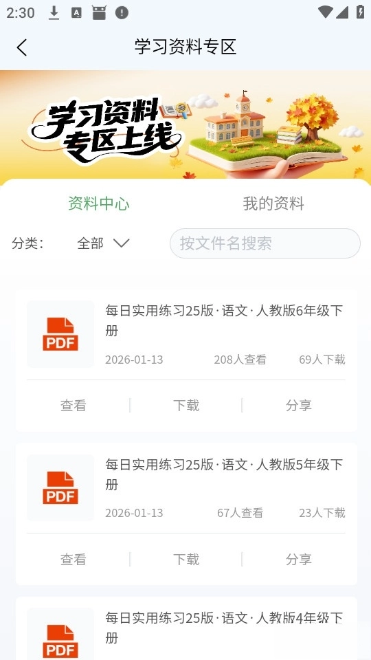 鼎校甄选最新版图4