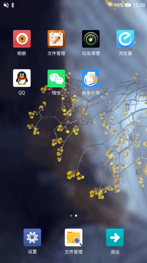 七星虚拟机安装 图3