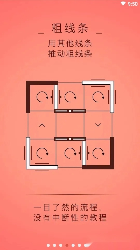 四線  手機版-截圖2