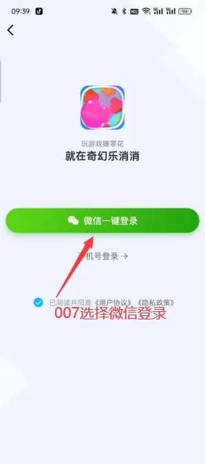 奇幻乐消消  安卓版图3