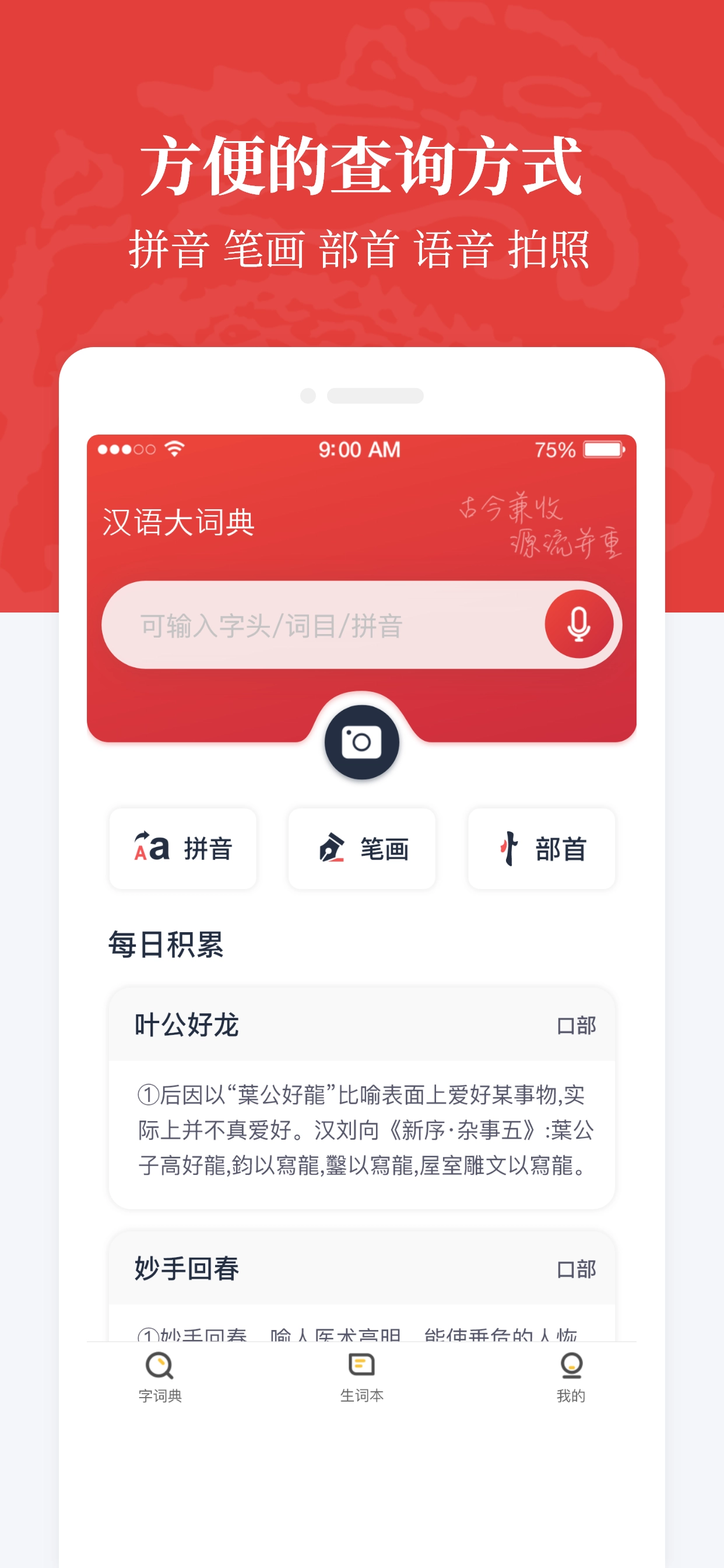 汉语大词典正版图3