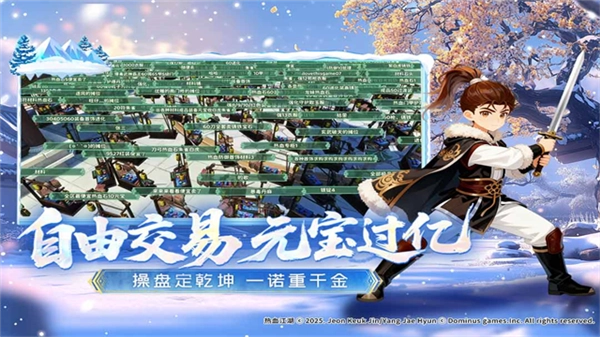 热血江湖归来互通服(2)