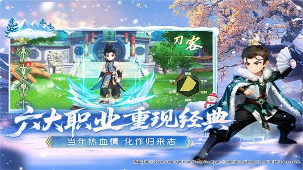 热血江湖归来台版(3)