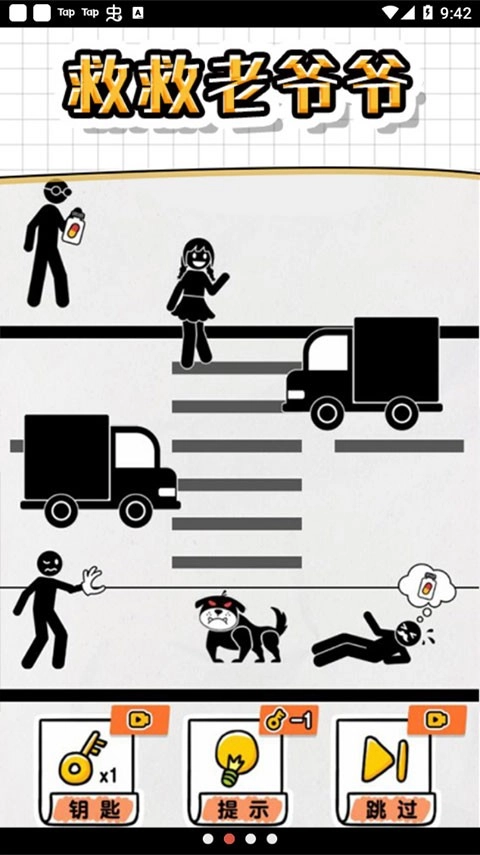 画线救救火柴人4最新版图1