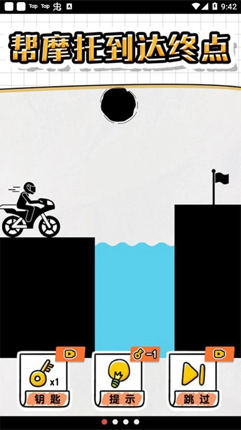 画线救救火柴人4最新版图4