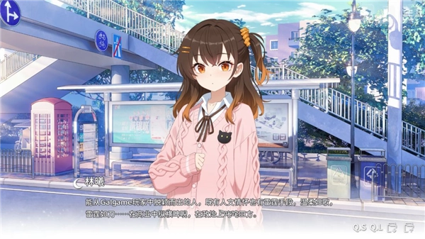 想成为Galgame领域大神安卓版图1