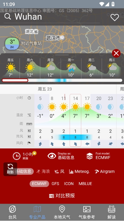 台风路径查询手机版截图5