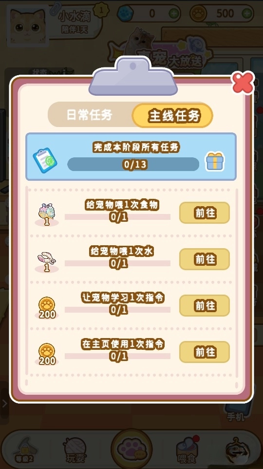 云爪星游戏手机版图3