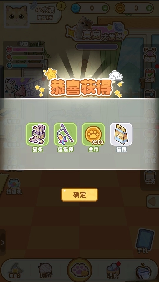 云爪星游戏手机版图2