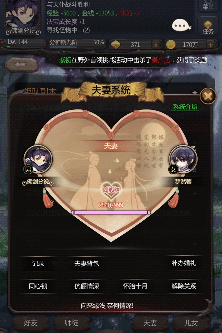 仙侠第一放置  安卓版图3