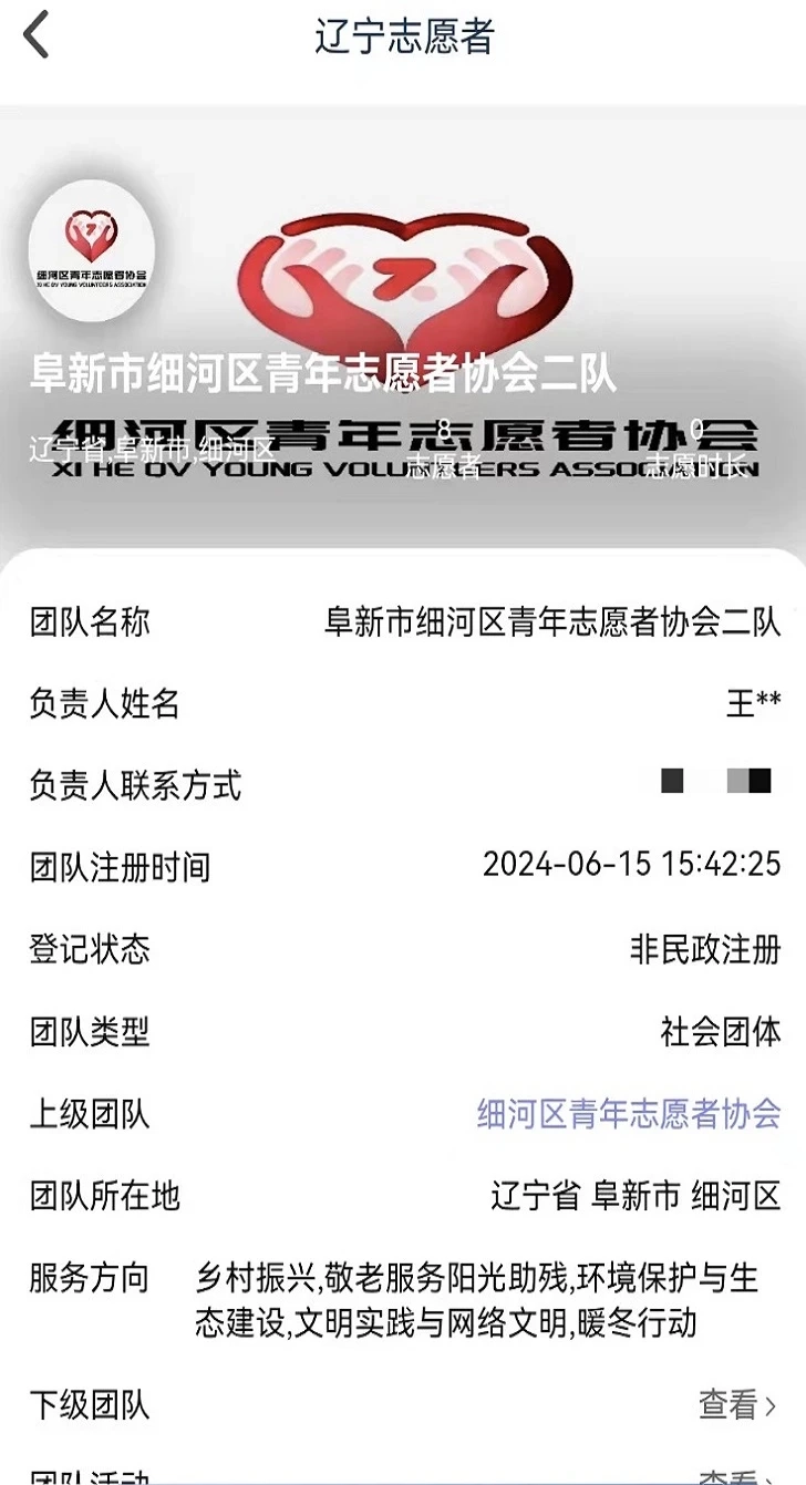 志愿辽宁最新版