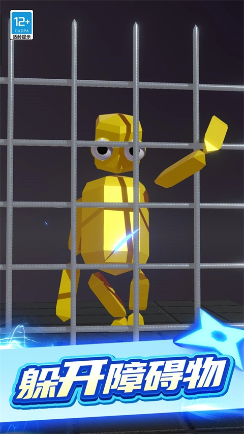 超級飛刀手  安卓版-截圖2