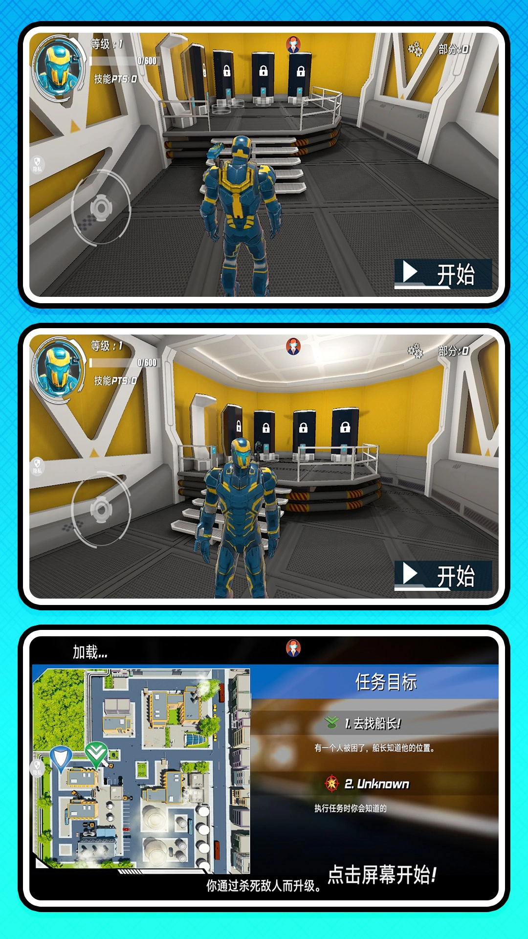 无限都市乱斗游戏  安卓版(4)