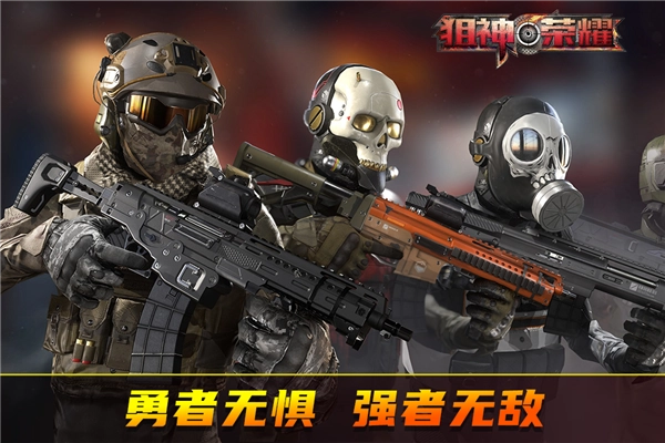 狙神荣耀2026年已更新版图1