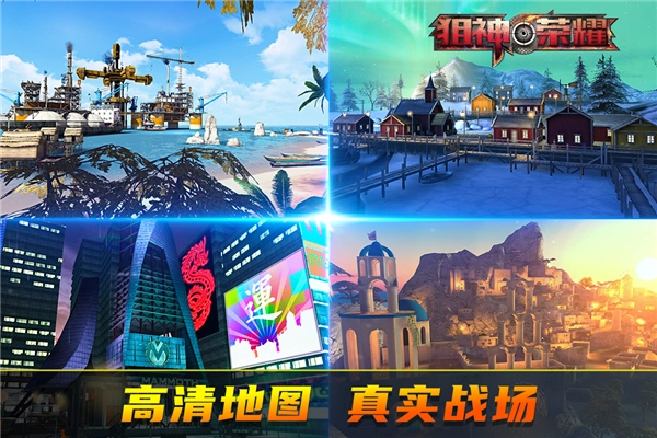 狙神荣耀2026年已更新版图4