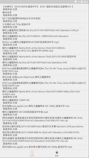 比特羊2026  安卓版图5