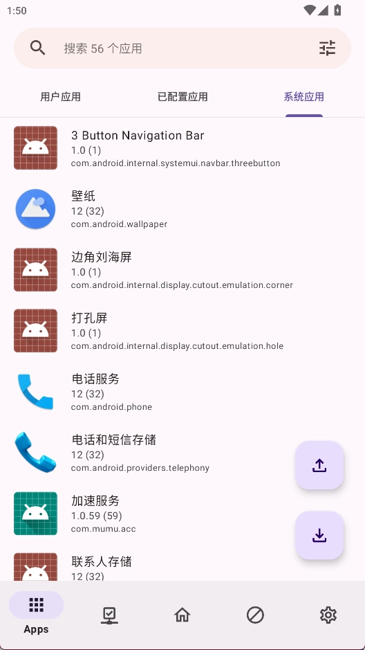 AdClose安卓版图4
