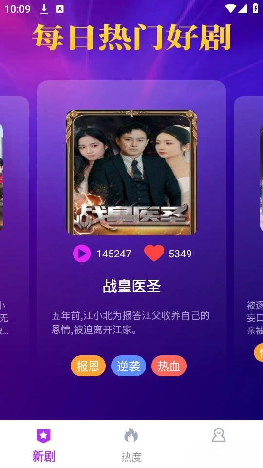 免费剧光年免费版图1