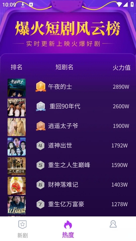 免费剧光年免费版图2