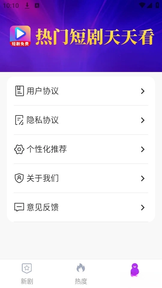 免费剧光年免费版图3