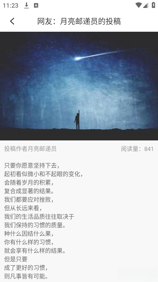 梦想短剧免费版图4