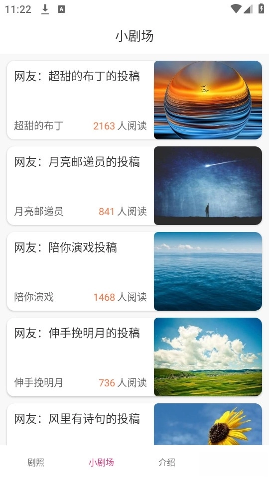 梦想短剧免费版图2