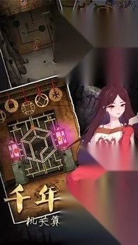 山村老屋3之守墓人-截圖1