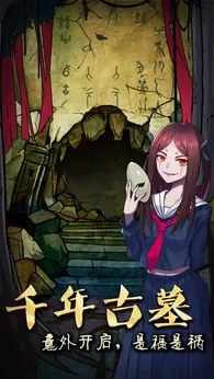 山村老屋3之守墓人-截圖4