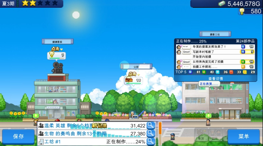 电影工坊物语图2