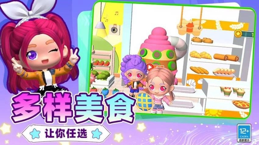 沙雕人生模擬器-截圖2