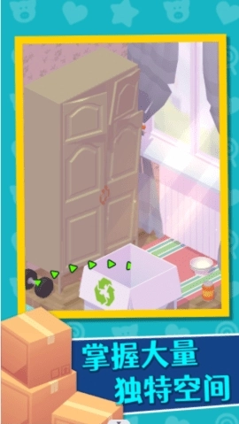 小巧家居-截圖1