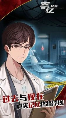 寄憶起源-截圖2